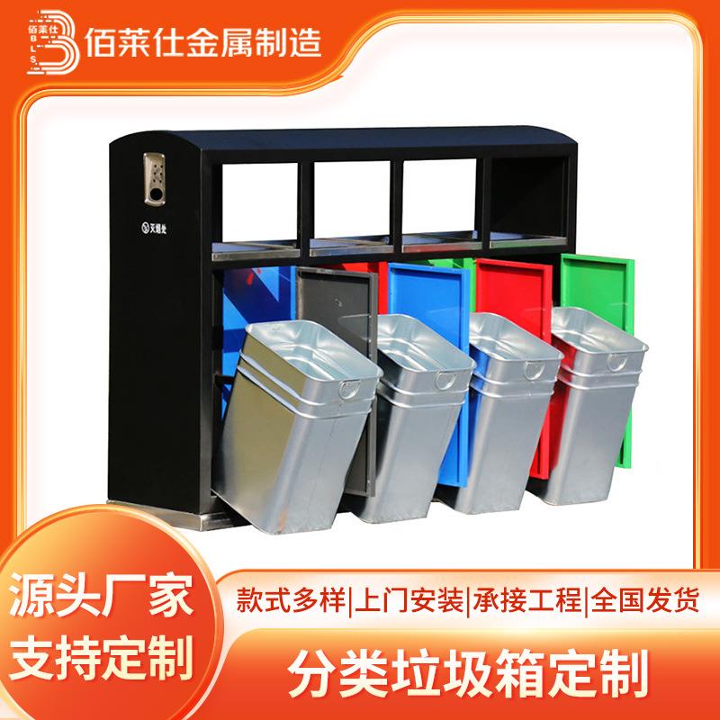 室外干湿分离垃圾桶户外四分类垃圾箱物业小区不锈钢三分类果皮箱