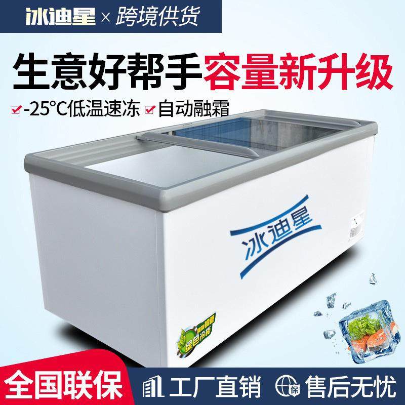 大容量卧式冰柜冷冻展示柜超市商用铜管冷柜玻璃门冰柜,清洗/食品/商业设备,其他食品加工设备,淘宝优惠券,粉丝福利购,淘宝优惠卷