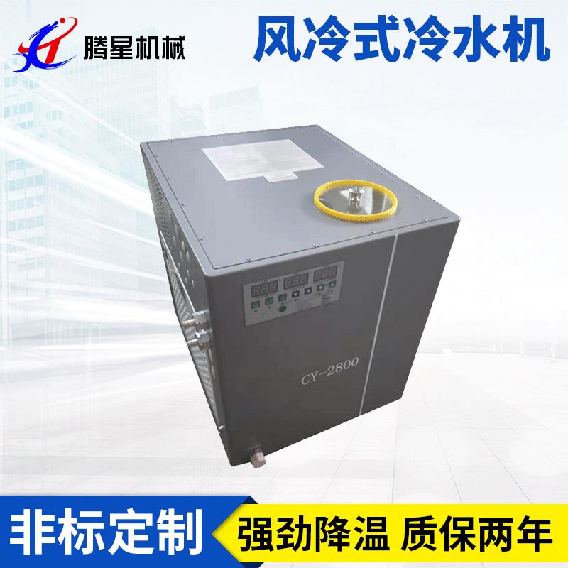 1HP风冷式冷水机工业小型冷水机1匹激光冻水机UV冰水机组现货