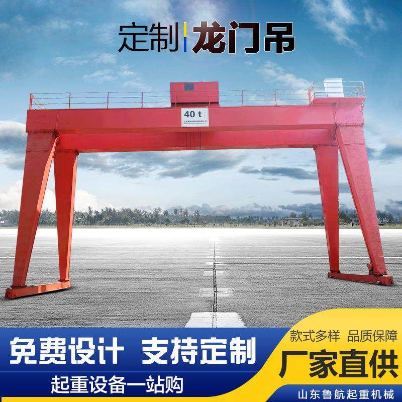 电动龙门吊10吨20吨室外MH型花架门式起重机移动升降机轨道行吊_虎窝淘