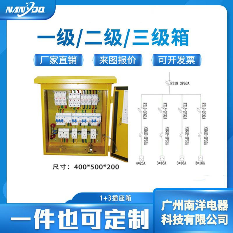 厂家现货可设计1+3插座箱变频柜低压配电柜配电箱不锈钢防水箱