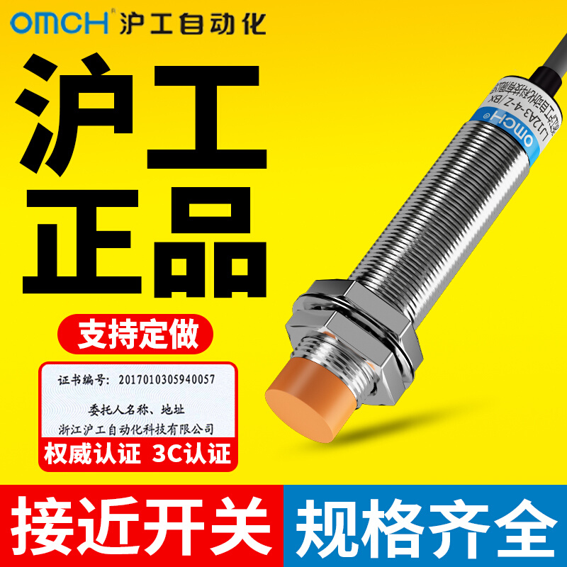 金属感应传感器LJ12A3-4-J/EZ电感式接近开关220V交流二线常开M12