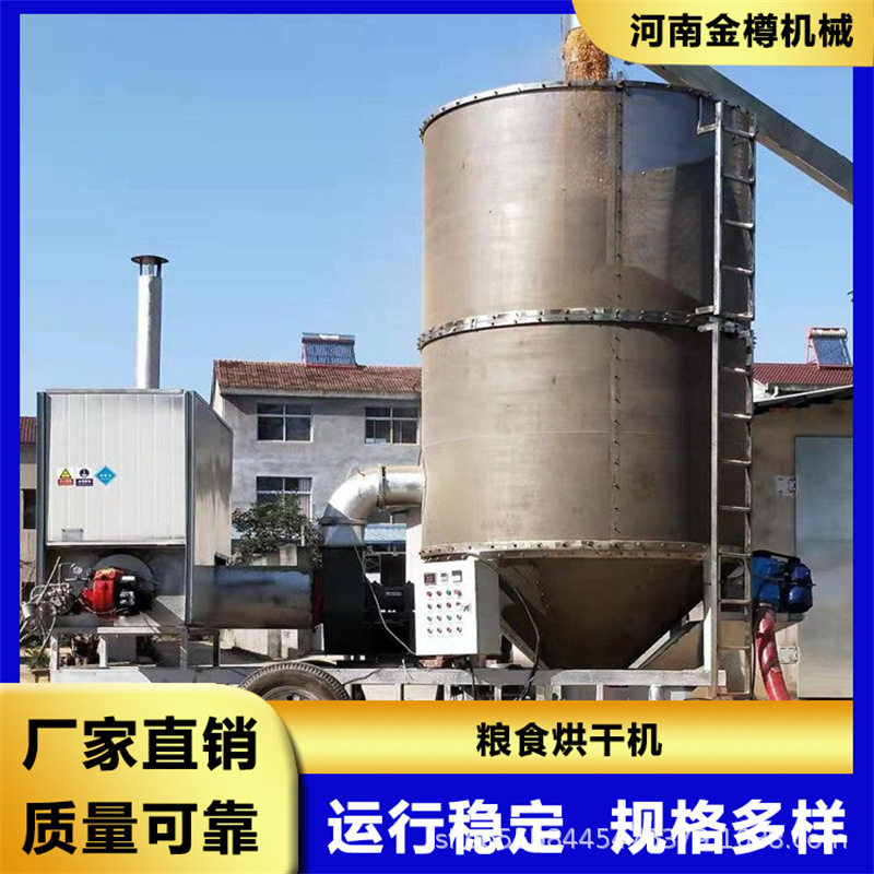 大型立式稻谷烘干机厂家全自动水稻谷物粮食输送干燥机价格