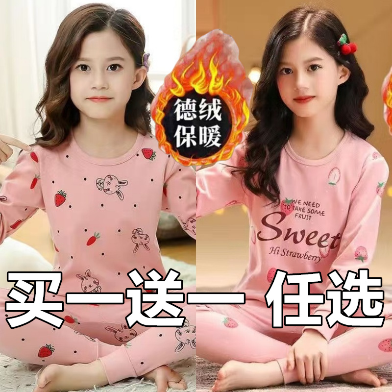 儿童秋衣秋裤保暖加厚打底中大男女童宝宝德绒春秋款插肩内衣套装