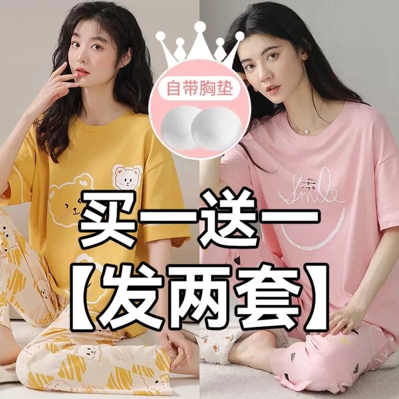 可外穿睡衣女夏天2026新款带胸垫短袖长裤套装卡通小狗学生家居服,女士内衣/男士内衣/家居服,睡衣/家居服套装,淘宝优惠券,粉丝福利购,淘宝优惠卷