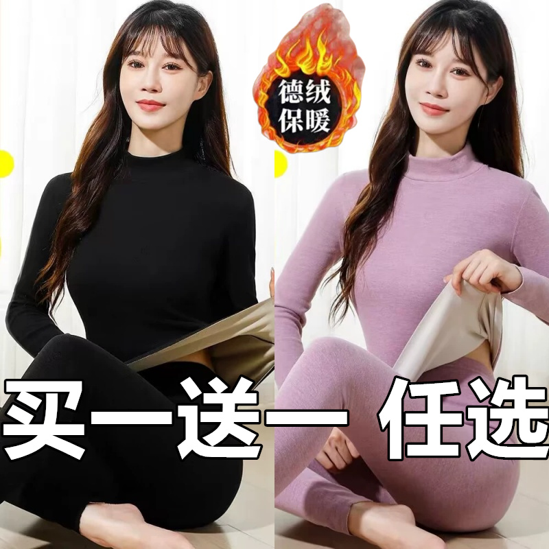 中高领保暖内衣女加厚加绒套装无痕发热德绒秋衣秋裤打底棉毛衫冬