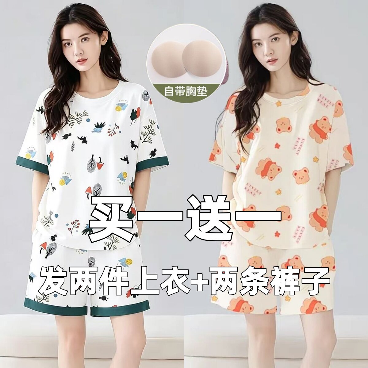 带胸垫白树叶新款睡衣女夏卡通短袖短裤可外穿宽松休闲家居服套装