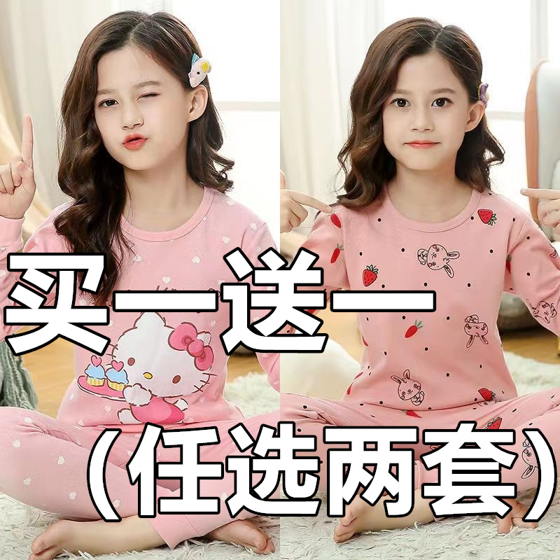 儿童内衣套装纯棉春秋款女童睡衣全棉长袖女孩打底衫宝宝秋衣秋裤