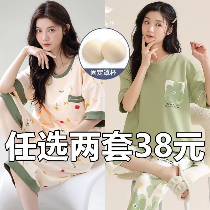 带胸垫睡衣女纯棉夏季新款短袖100%纯棉七分裤家居服女士套装夏天