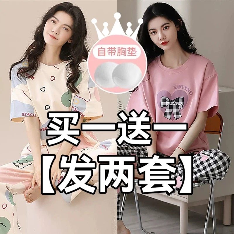 睡衣女春夏季短袖长裤100%纯棉韩版学生夏天可外穿全棉家居服套装,女士内衣/男士内衣/家居服,睡衣/家居服套装,淘宝优惠券,粉丝福利购,淘宝优惠卷