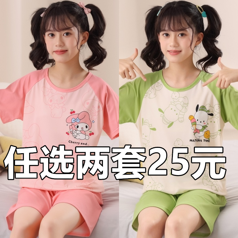 2025新款女童睡衣夏季薄款短袖纯棉儿童小女孩夏天宝宝家居服套装
