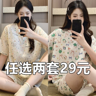 夏天可外穿家居服 睡衣女云朵棉可爱甜美夏季 圆领套装 宽松短袖 短裤