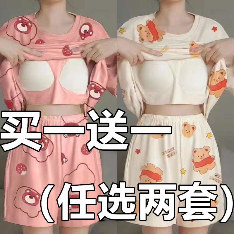 带胸垫一体睡衣女夏季纯棉短袖短裤夏天薄款可外穿休闲家居服套装