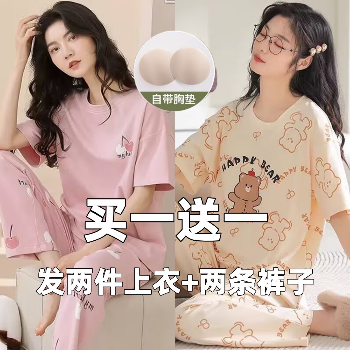 2026年夏季新款短袖长裤睡衣夏天女薄款宽松休闲可外穿家居服套装图片