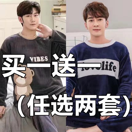 睡衣男秋冬季珊瑚绒加绒加厚保暖套头法兰绒男士家居服秋冬款套装