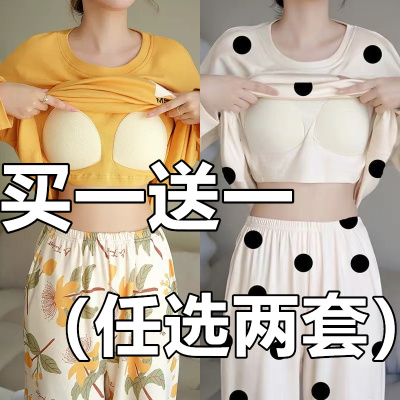高品质100%睡衣女带胸垫春秋款纯棉长袖长裤套装女士可外穿家居服