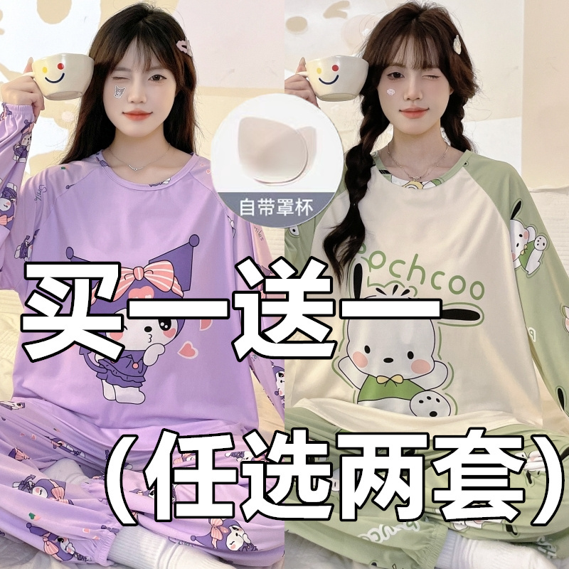纯棉带胸垫睡衣女春秋季长袖简约纯色小香风可出门薄款家居服套装