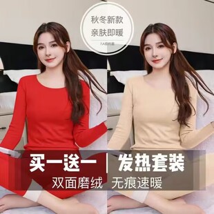 买一送一德绒保暖套装女秋冬发热磨毛打底大码加绒加厚内衣两件套