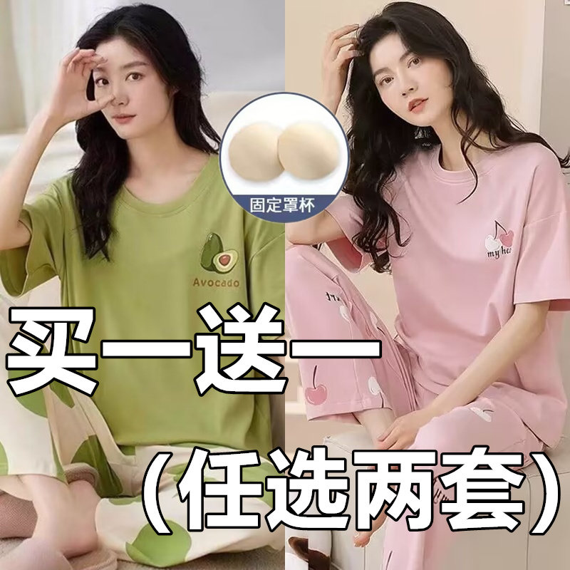 睡衣女春夏季纯棉短袖长裤带胸垫可爱学生宿舍韩版家居服可外穿,女士内衣/男士内衣/家居服,睡衣/家居服套装,淘宝优惠券,粉丝福利购,淘宝优惠卷