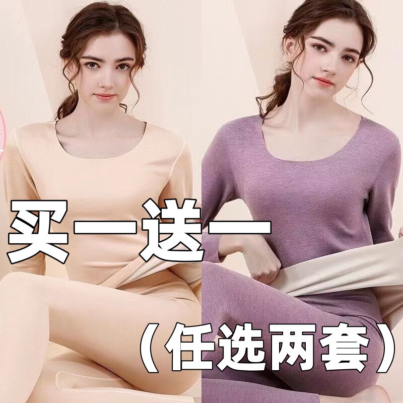 无痕保暖内衣女加绒加厚圆领套装秋衣秋裤学生中厚款秋冬一体德绒