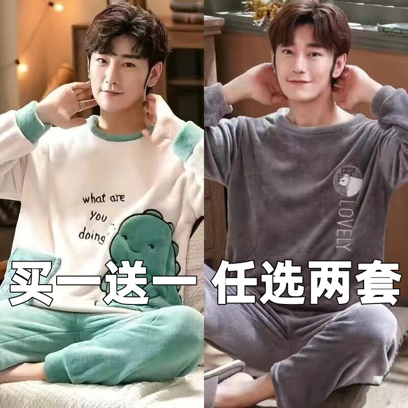 睡衣男冬季珊瑚绒加绒加厚韩版法兰绒大码长袖家居服冬天保暖套装