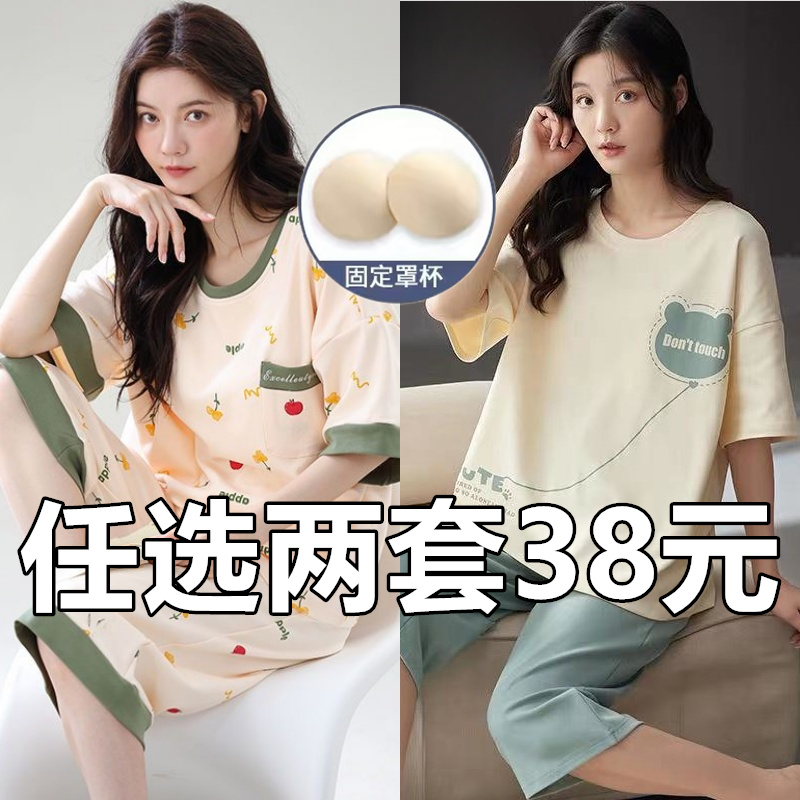 2025年新款睡衣女款夏季带胸垫纯棉卡通学生短袖七分裤大码家居服