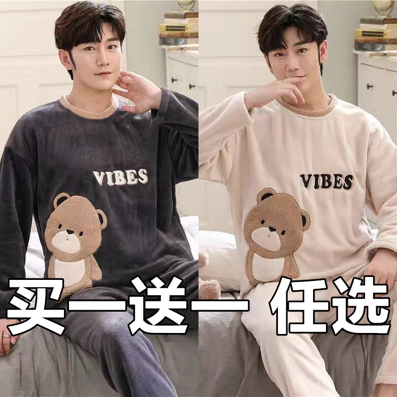 2025年新款秋冬季天珊瑚绒睡衣大码男士加绒加厚青少年家居服套装