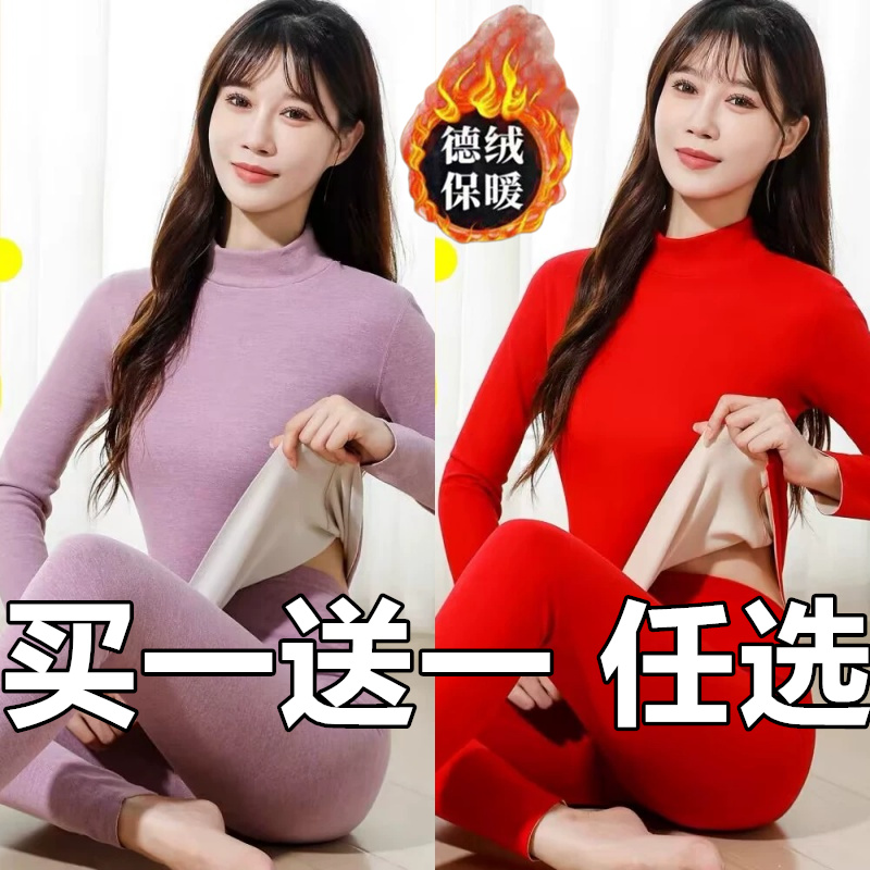 中高领保暖内衣女加绒加厚套装德绒无痕发热打底秋衣秋裤棉毛衫冬