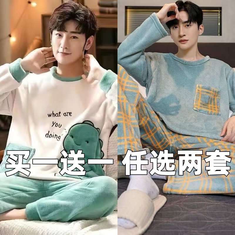 法兰绒睡衣男冬季加厚加绒春秋冬款男士珊瑚绒家居服2025新款套装