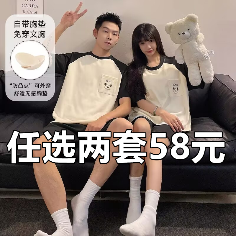 100%情侣睡衣卡通韩版2025新款短袖一男一女夏季薄款家居服可外穿