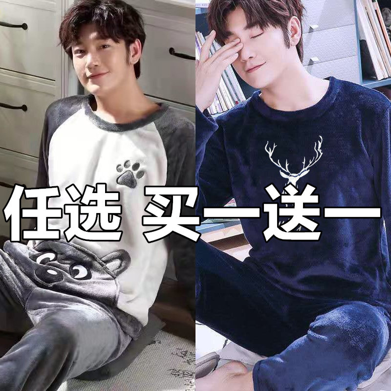 男士睡衣男冬季珊瑚绒外穿加绒加厚长袖宿舍青少年卡通家居服套装