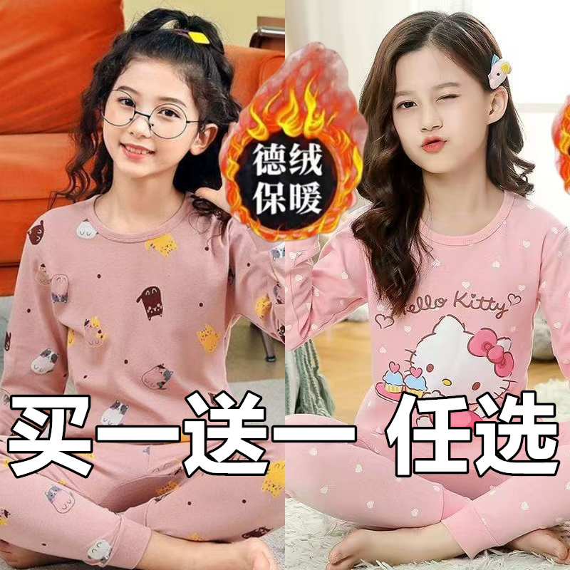 儿童内衣套装德绒秋衣秋裤男女童两件套保暖中大童秋冬睡衣家居服