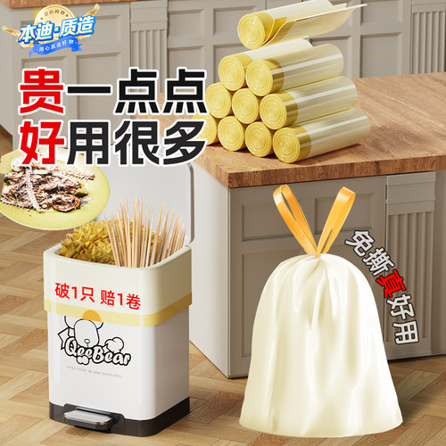本迪免撕抽绳式量贩装特厚垃圾袋