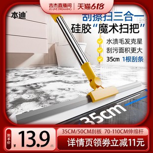 本迪地刮刮水硅胶扫水拖把家用卫生间尘推挂水刮地板 杰哥推荐