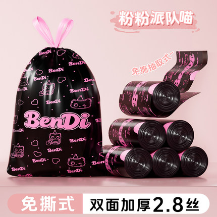 本迪免撕款抽绳垃圾袋印花加厚手提式厨房专用塑料袋厨余家用清洁