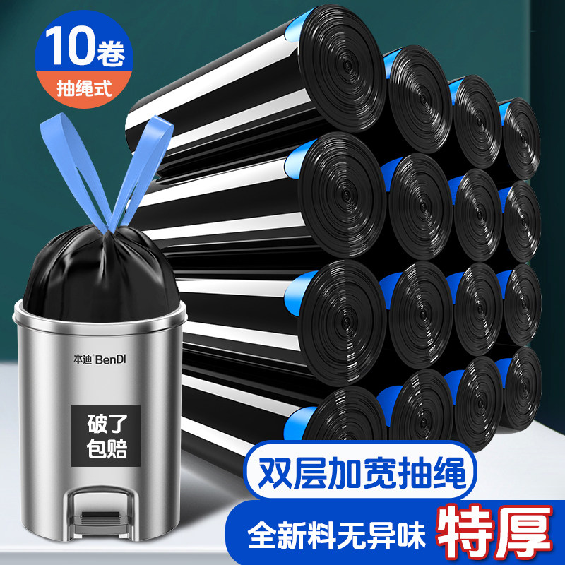 抽绳垃圾袋家用手提式加大号特厚收口黑色厨房办公室卫生间全新料