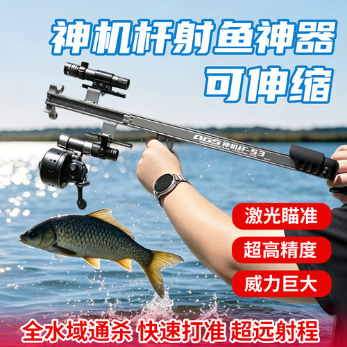 AGS神机杆s3鱼神器成年人专用高精度精准打钢珠户外新款圆头弹弓