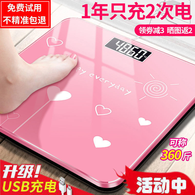 极速Electronic weighping intelligent charging weight scale h