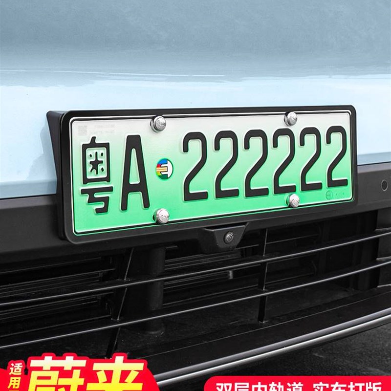 极速适用b23款蔚来全新ES6车牌架专用es8EC6 ET7es7EC7et5车牌框