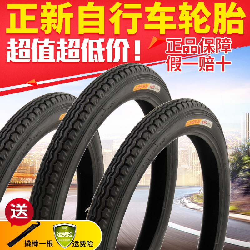 极速正新轮胎16hX1.75/1.516*1.75折叠车儿童车成人自行车16寸内