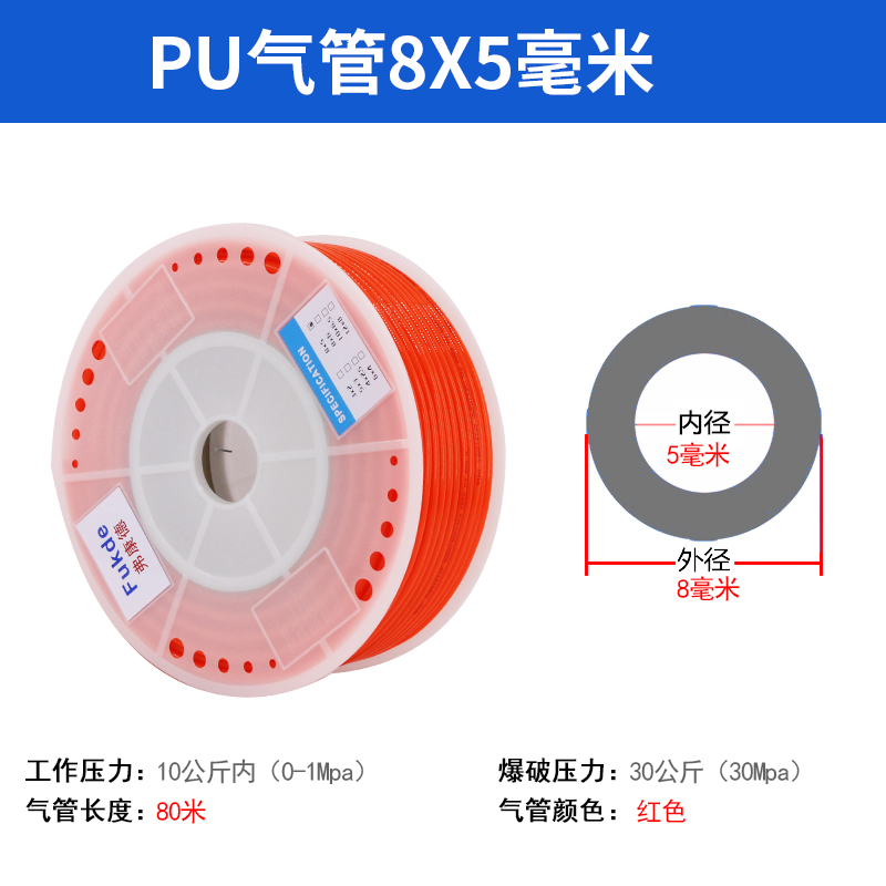 极速高压气管PU管12mm空压机10厘气动软管8mm透明气泵V6mm汽管子1