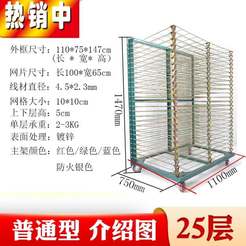 极速千层架25层50层可定制加强网版印刷乾燥M架印刷晾晒摺叠放纸1