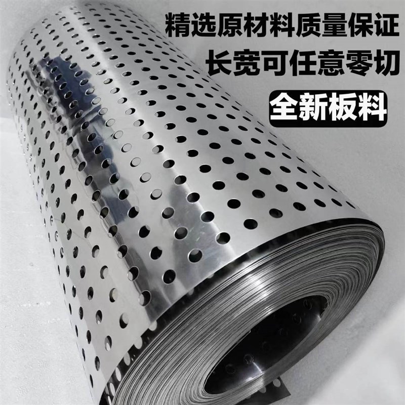 极速防盗窗垫板h阳台防护网304不锈钢冲孔网窗台防漏防坠护栏花架