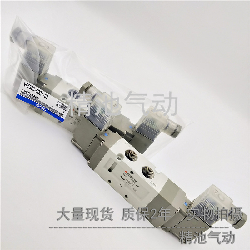 5通电磁阀VF5220-4D1 DZ1v DD1 DZD1 -02 -03先导式单体2位双电控