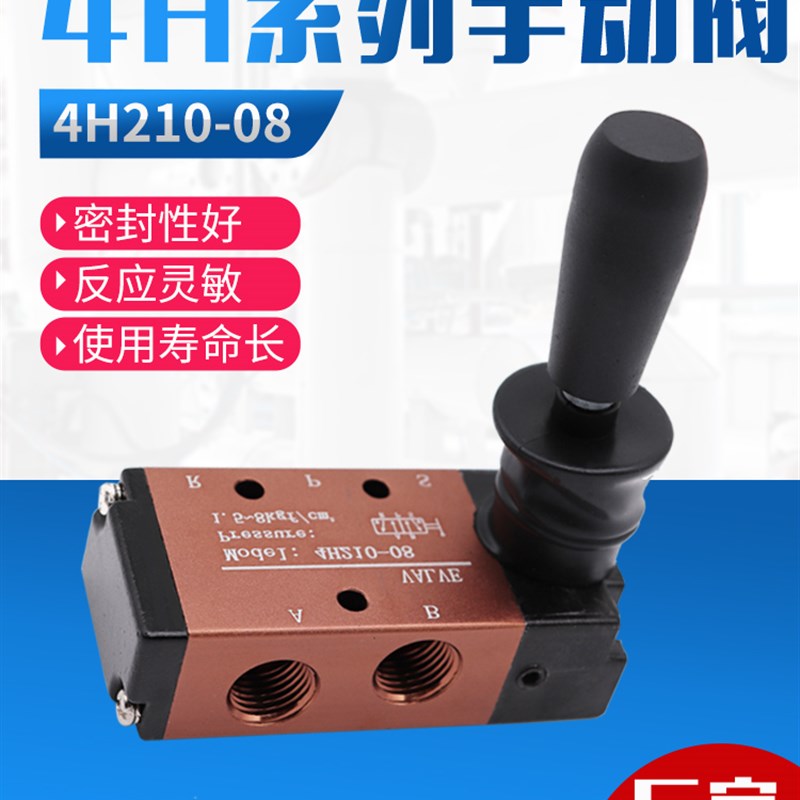 亚德客型二位五通手板阀4H210-08/4H310-10/4H410-15Y手动换向开