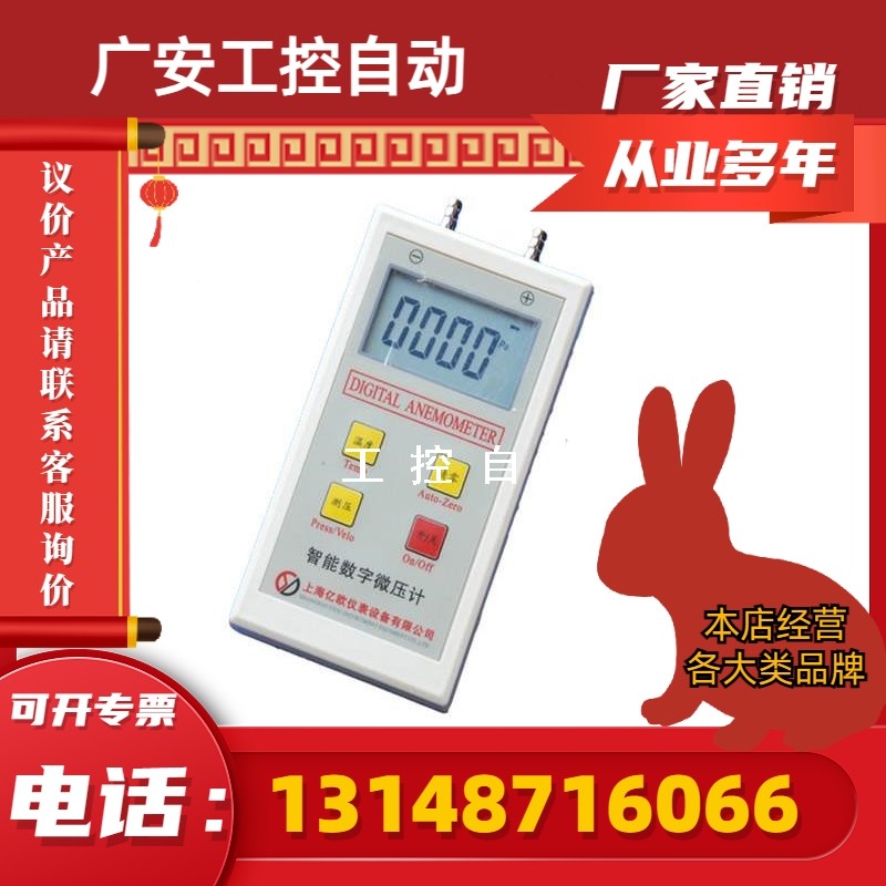 极速(议价)EO-500Pr压力表 数字微压计 数字压力风速仪 风压计压