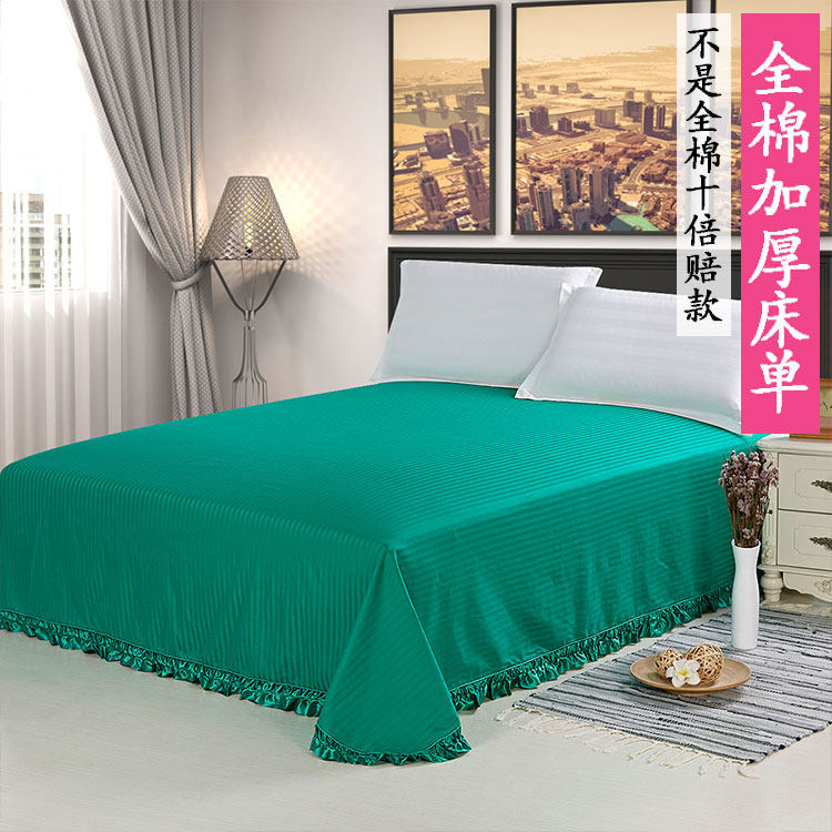 极速床单 c  结婚庆喜被单 床笠 纯棉贡缎双人花边 全棉缎条加密
