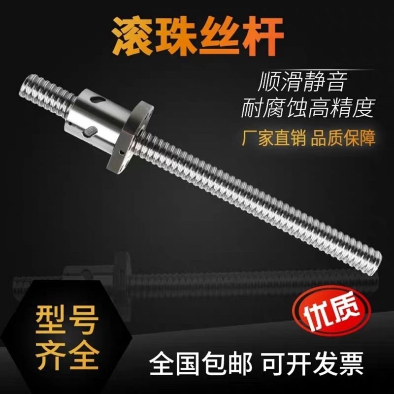 极速滚珠丝杠套装全套数控耐高温升降配I件手摇导轨圆形直线圆筒