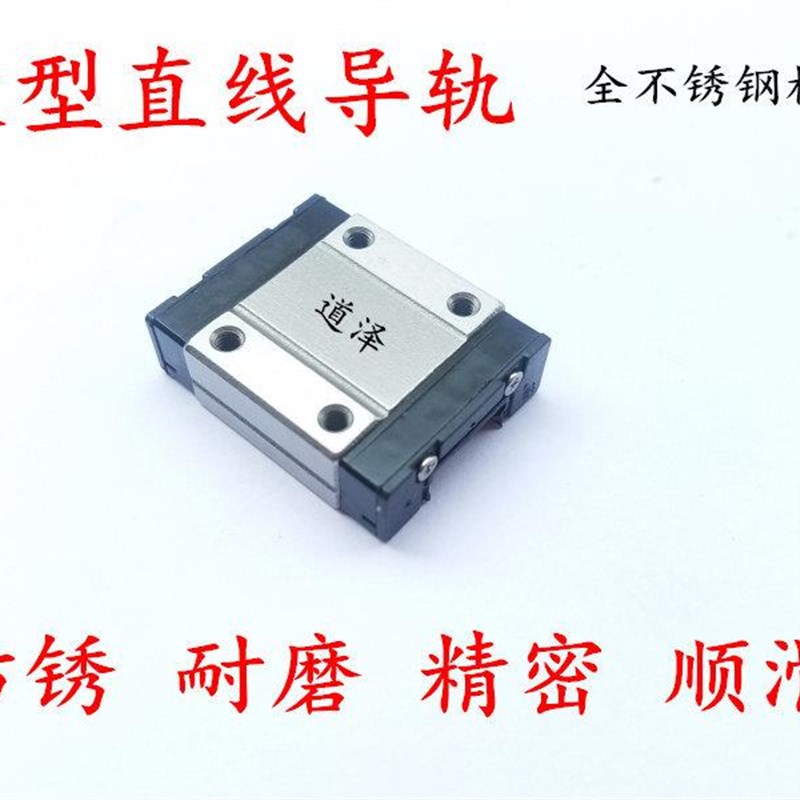 极速微型直线导轨SSEBL10/SSEBLZ10-35/55/75I/95/115/135/155/17