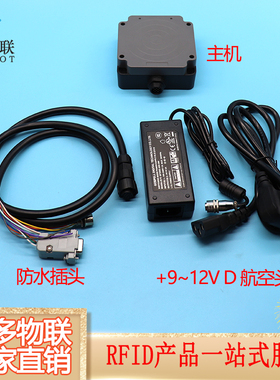 极速RFID工业读写器modbus接PLAC超高频UHF射频识别915MAll产线管